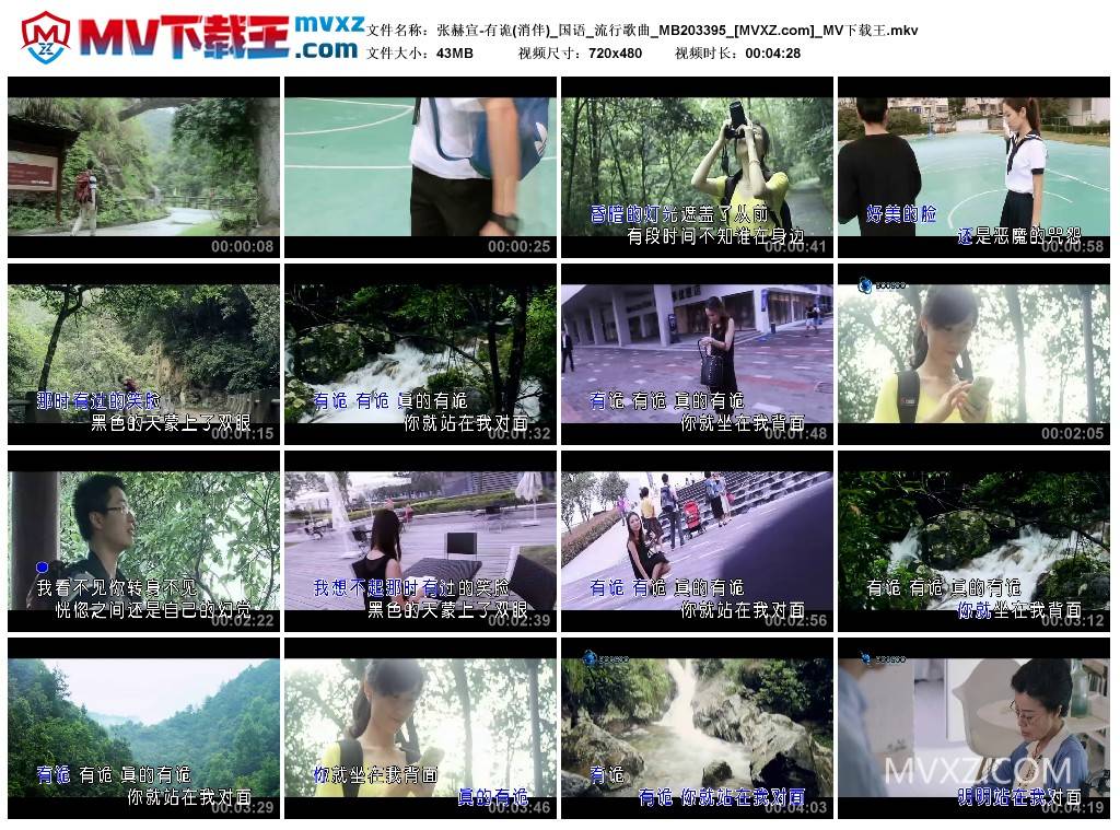 张赫宣-有诡(消伴)_国语_流行歌曲_MB203395